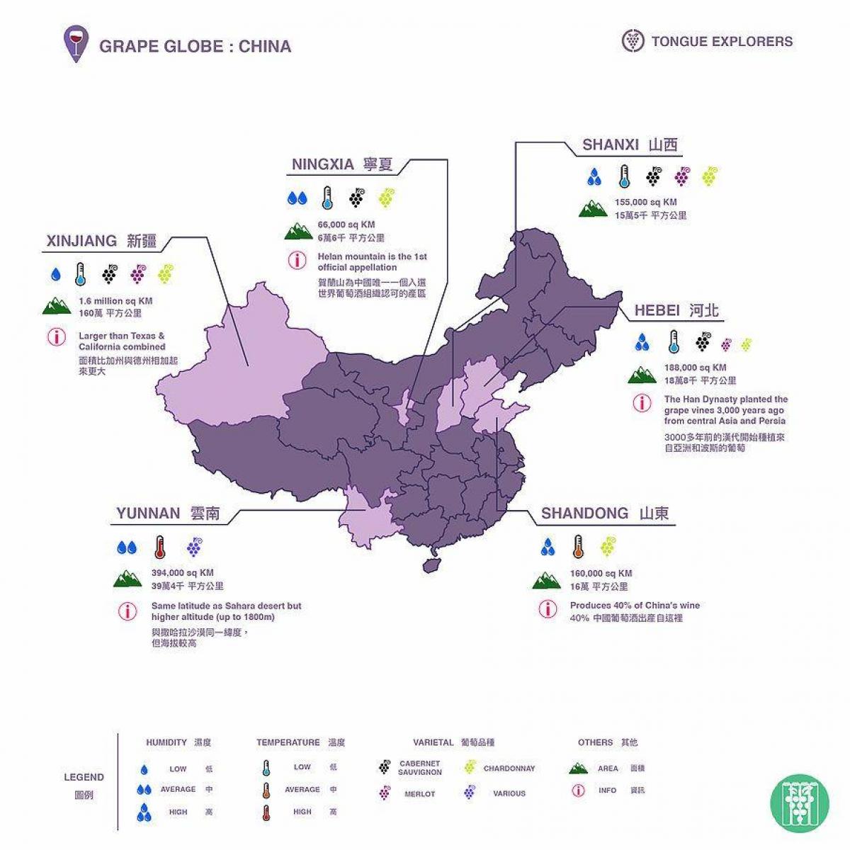 خريطة كروم العنب في الصين